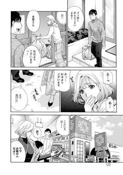 Ureshi Tsuma Nure Hiraki