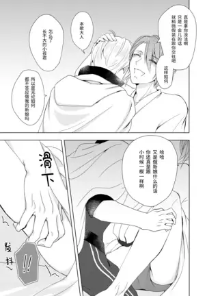 Roppyakunenme no Himegimi 第六百年的吾妻