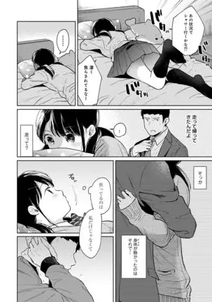 1LDK+JK Ikinari Doukyo? Micchaku!? Hatsu Ecchi!!? Ch. 1-25