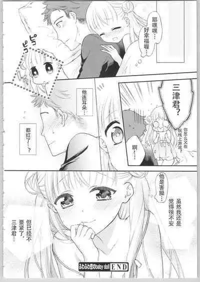 でぃあまいだーりん!