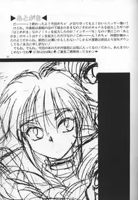 (CosCafe2) [SHEEPCLOUD (Hitsujiko)] STAY IN (Lost Universe)