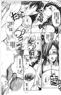 [San Kento] 色欲のJK淫魔~犯された友人は放課後に笑う~ [Chinese]