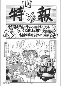 甲冑娘 真空竜巻突起物