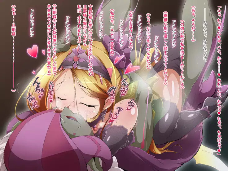 Hero Rengou Sennou Kanraku no Wana ~Battle Sister Hen~