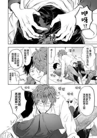 Harudonari | 与春为邻