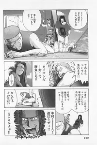 [Kamitsuki Manmaru] GO GO HEAVEN!! 01