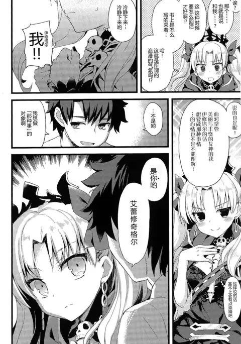 Kimi no Tonari no Monogatari