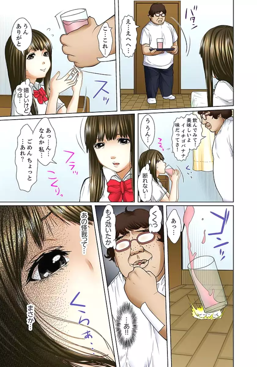 Gifu to Ani kara Muriyari, Oku made...