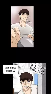 Dangerous game 危险性游戏 Ch.1-10 [chinese]