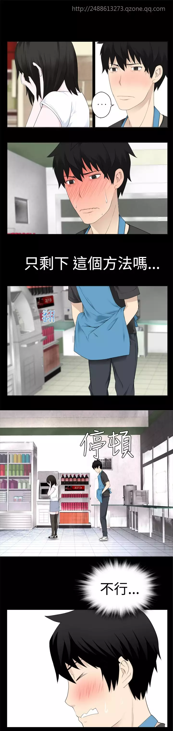 Franken Jo 为爱而生 法兰克赵 Ch.1~26 中文