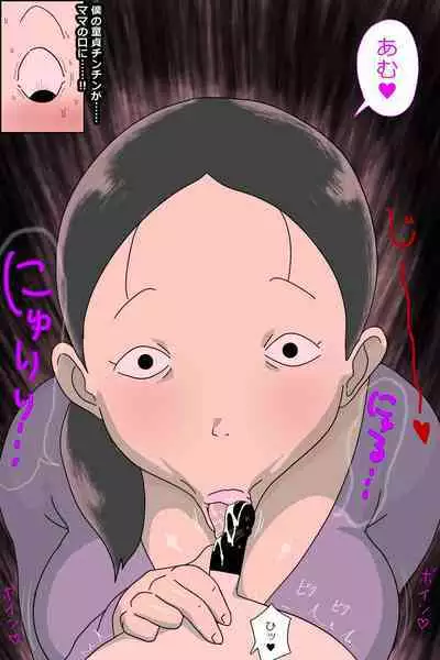 Tsubo mama. Sukebe guru i