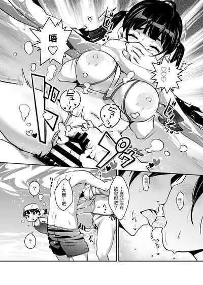 Inakax 7! Pool to Kouishitsu de Kossori Ecchi Hen