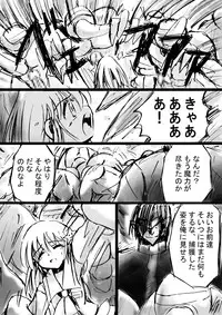 [Dende] Fushigi Sekai -Mystery World- Nonoha 5 ~Jokuma no Kyouniku no Tainai Shinshoku~