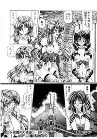 [Sozatsu Nae] Rakuen no Tenshi Tachi