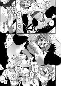 (C74) [atSD (Tsuneyoshi)] Mikoto to. 1 (Toaru Kagaku no Railgun) [Chinese] [CE家族社]