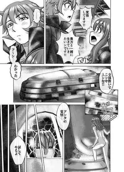 [Hicoromo Kyouichi] BEYOND ~Aisubeki Kanata no Hitobito 8~