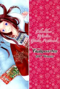 (C93) [Gunpowder (Kuroi Sabato)] Chaldea Fuyu no Yuri Matsuri (Fate/Grand Order)