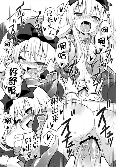 Shinshoku Misao Hime