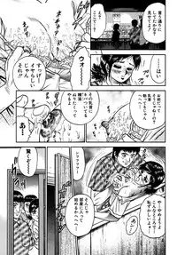 [Chikaishi Masashi] Shojo Zecchou [Digital]