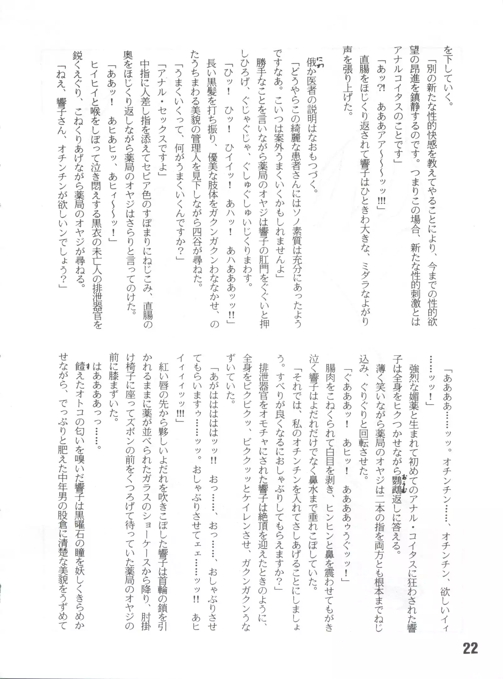 Juliette, Je t'uime Anzu Dou