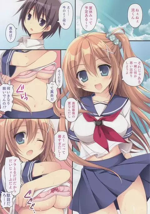 Kimi to Natsu to Hatsukoi