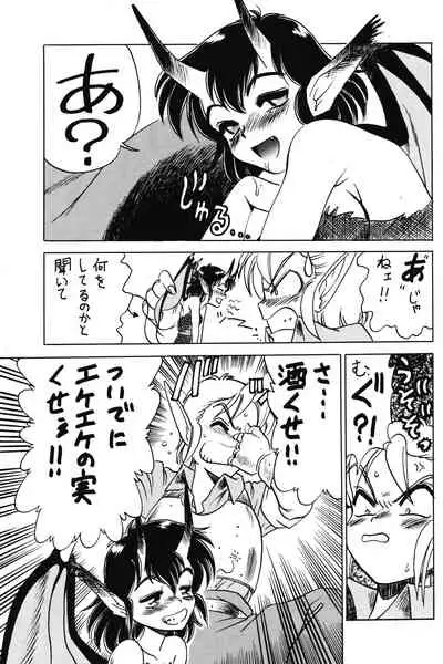 PRETENDER WORLD IN GAMES Vol. 3