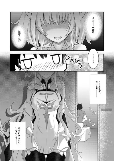 Ima wa Touki Manatsu no Yume