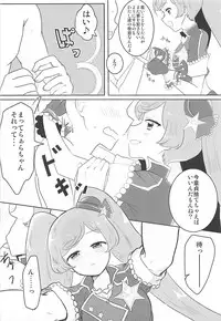 (C91) [Shan Maryland (Natin)] Papipupe PENIS (PriPara)