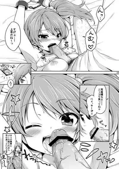 (C82) [Pit, Oasis+ (Piyodera Mucha, Usashiro Mani)] CRUSH JELLY 2012