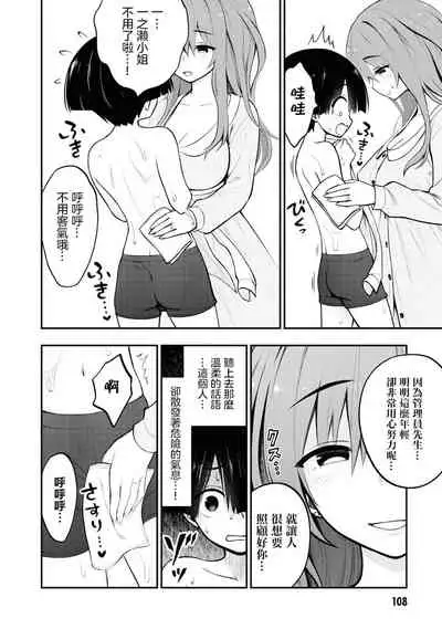 [Sakusei Kenkyuujo] Ingoku Danchi | 淫獄小區 ch.3 [Chinese] [沒有漢化]