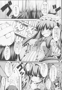 (C83) [Nechorapoddo (Nanpuu)] Patchou Love (Touhou Project)