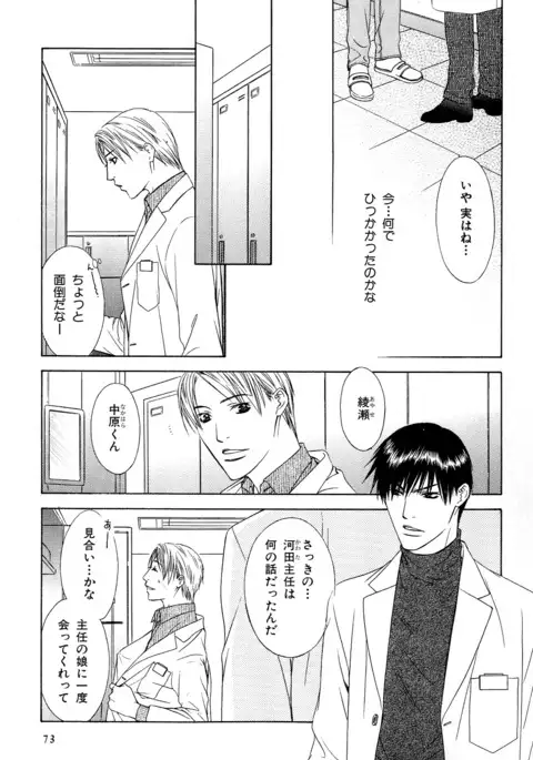 b-BOY Phoenix Vol.11 Shiroisha Tokushuu