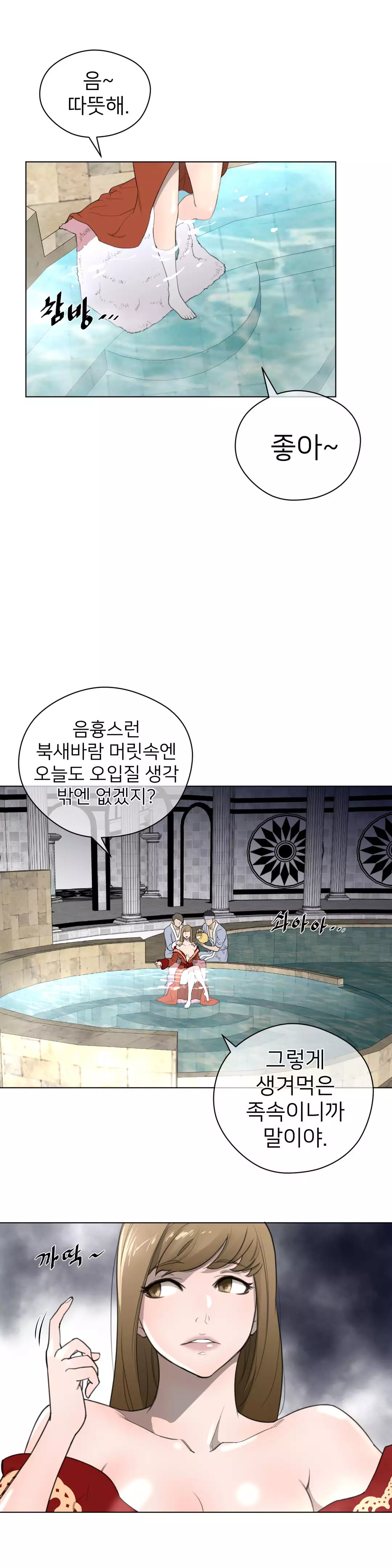 Perfect Half Ch.1-44