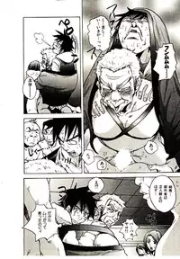 [PIRONTAN] Shucchou Boy Igari-kun - Igari the Delivery-Health Boy