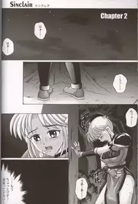 (C64) [Cyclone (Izumi Kazuya)] Sinclair (Dragon Warrior: Dai's Great Adventure)