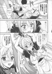 [Ayakawa Riku] Ane-Imo♥Love H