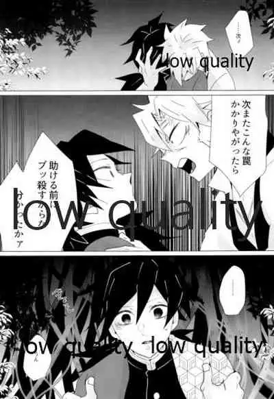 愛しき虎龍は心中に微睡む