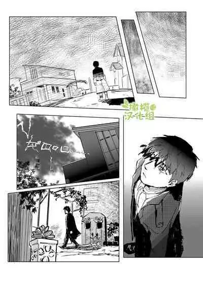 kao no nai ekisutora｜无面戏子