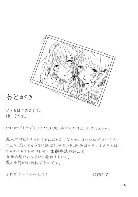 Ikujinashi Yomi to Mahiru to Mia