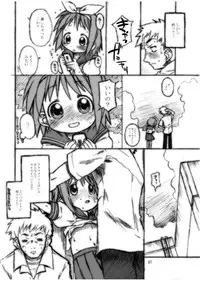 (Ryouousai 4) [USO Seisakusho (Harukaze Unipo)] Hazure Yasui Teenage Gear (Lucky Star)