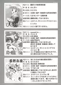 [Anthology] Denei Tamatebako 4 - Utakata no Tenshi-tachi (Various)