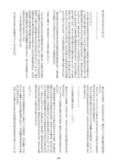 Tenshin Ranman Gigantic Extreme 8th