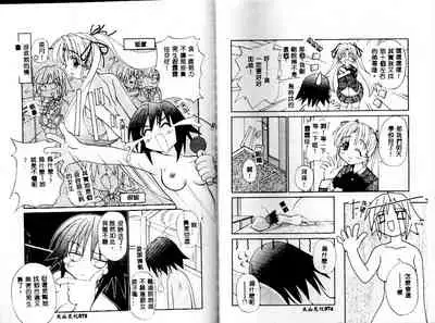 [Yaski] Miko no Susume [Chinese] [Incomplete]