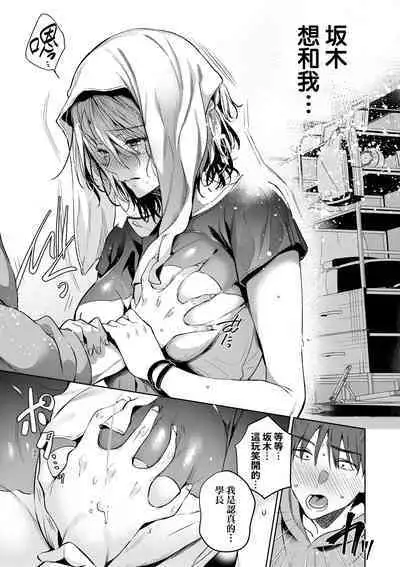 Hoho, Nurasu You ni Koi o Shite - cheek, wetting love. | 淚水、沾濕臉頰的戀情 特裝版