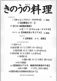 (C51) [Nippon H Manga Kyoukai (Various)] Kinou no Ryouri (Various)