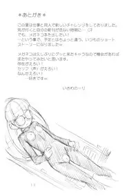 (C76) [Status Doku (Nohri Isawa)] Sekkachinanda kara... (Battle Spirits)