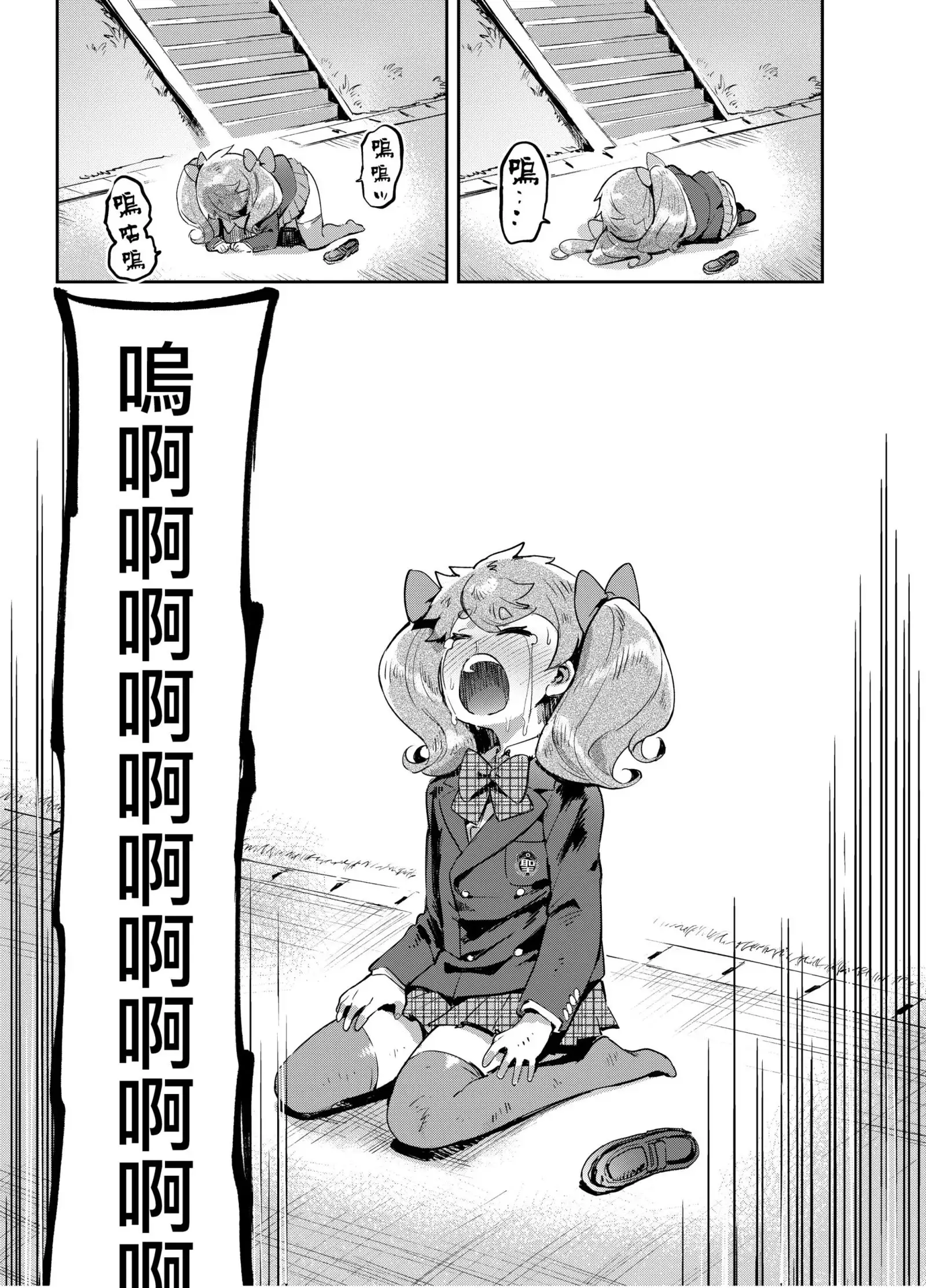 Kan Josou no Pro ni Manabu Enkou no Susume