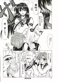 [Shijima Yukio] Zegen