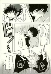 (C89) [LUCA (Esuko)] Toiki 40°C (Kekkai Sensen)