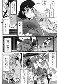 [Uchi-Uchi Keyaki] Hatsujou Rakuen